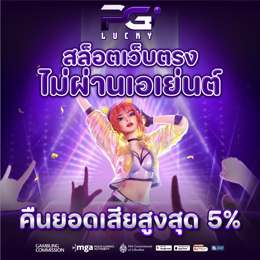 สล็อตเว็บตรง คืนยอดเสียสูงสุดถึง 5%