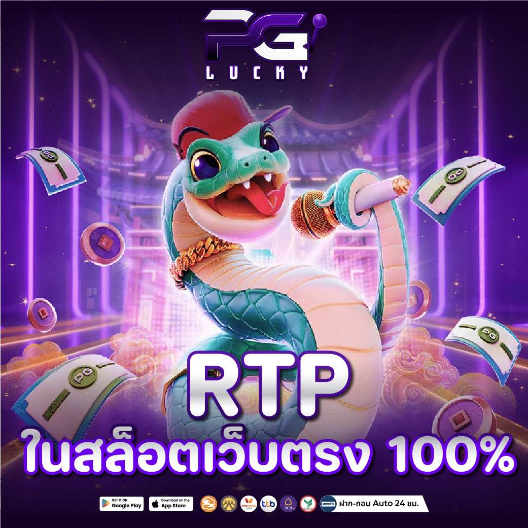 สล็อต888 มีเกมที่ RTP สูง เหมาะกับผู้เล่นที่ต้องการทำกำไร